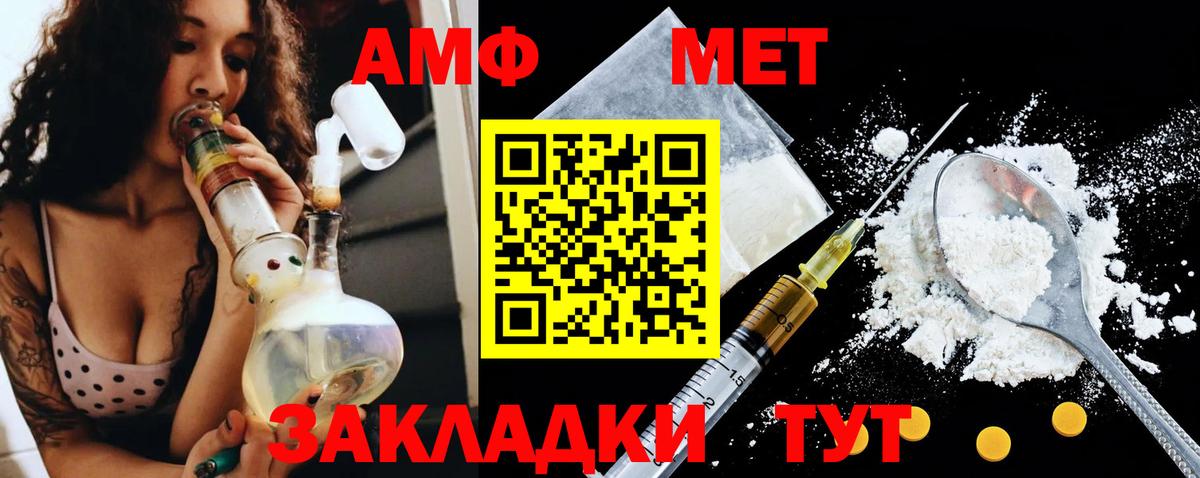 Amphetamine 97%  Вход с VPN  Амфетамин  Волжский 
