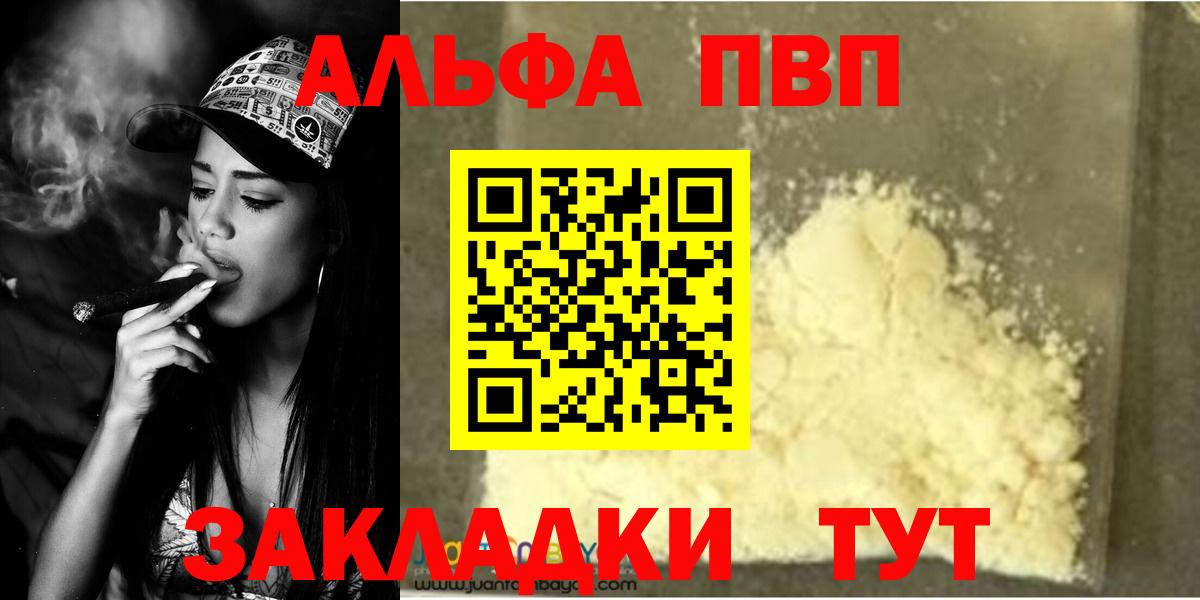 А ПВП  Alfa_PVP СК КРИС  APVP крисы CK  Вход с VPN  Волжский  A-PVP СК КРИС 