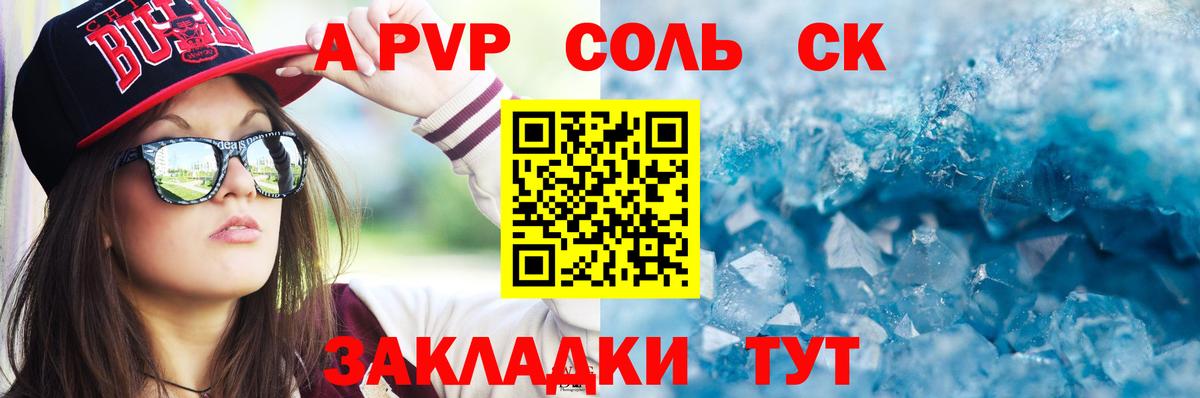 Alpha-PVP СК КРИС Волжский