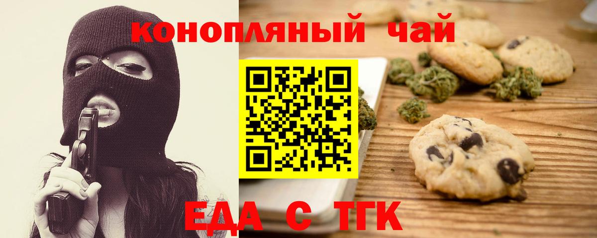 Волжский  Canna-Cookies марихуана  Вход с VPN 