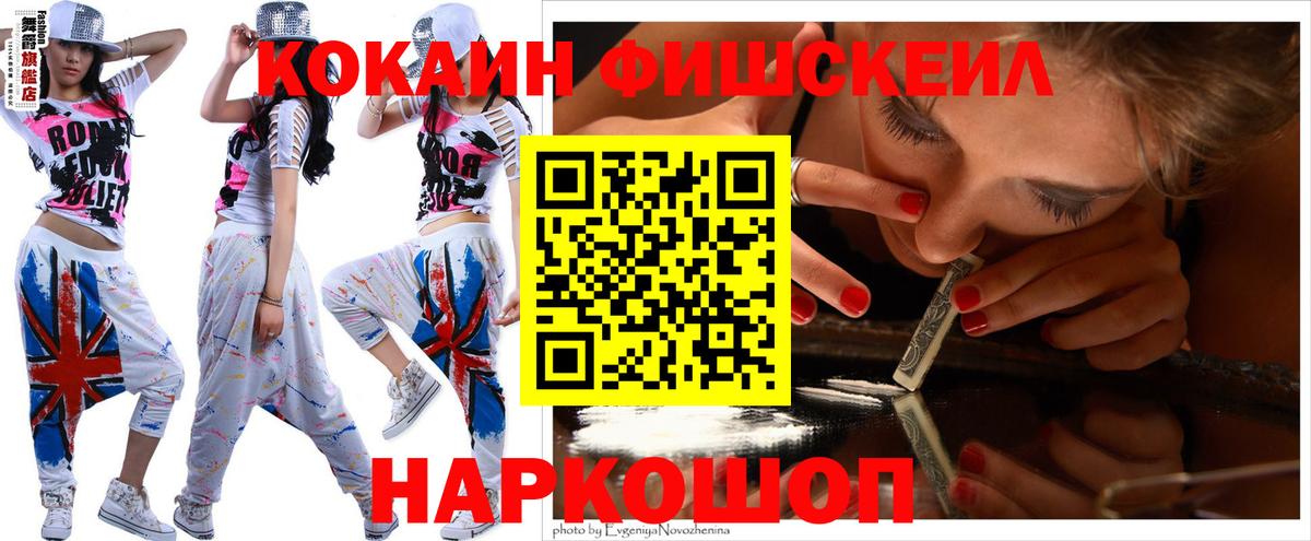 КОКАИН  Cocaine VHQ  Вход с VPN  Волжский 
