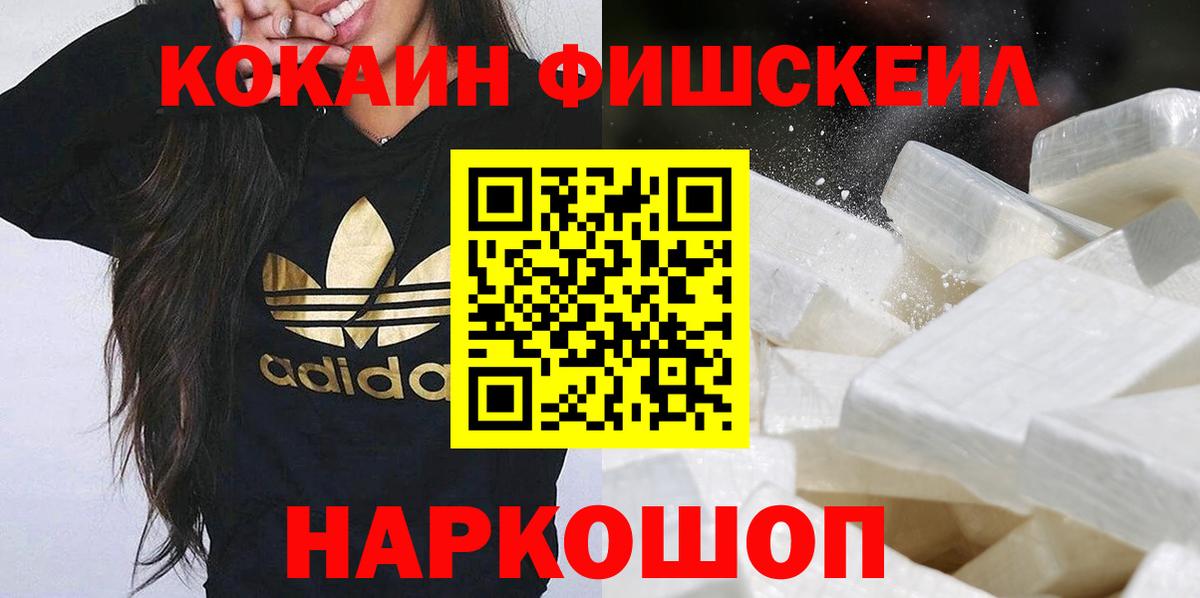 COCAIN Перу Волжский