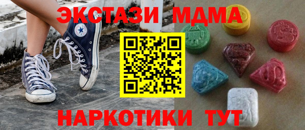 MEGA   Ecstasy Дубай  Вход с VPN  Ecstasy диски  Волжский 