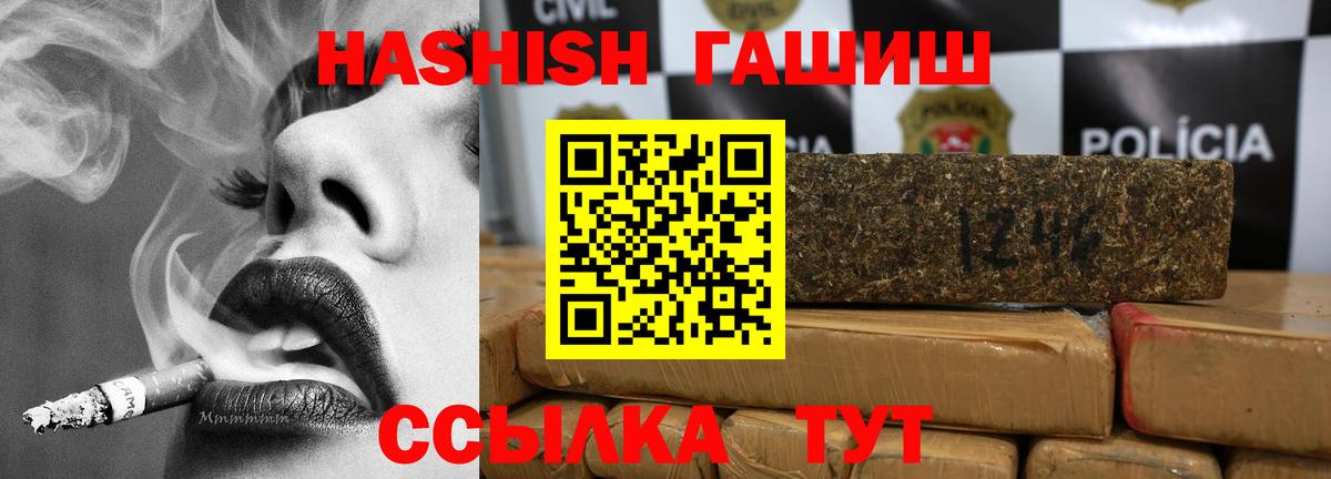 Гашиш Cannabis Волжский