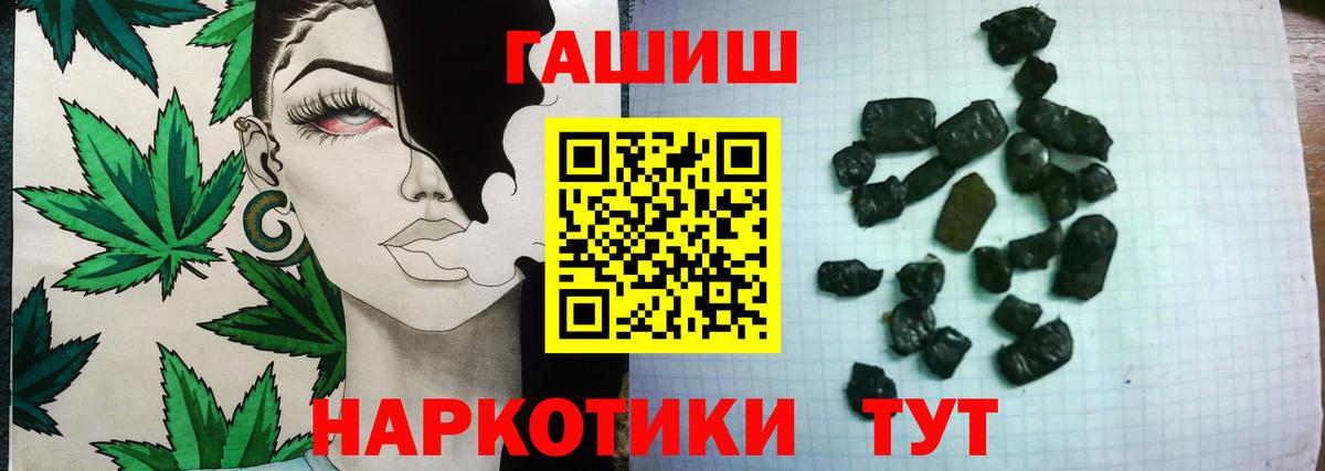 Волжский  Гашиш хэш  Вход с VPN 