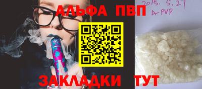 ALPHA-PVP Малоярославец