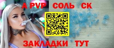 ALPHA-PVP Малоярославец