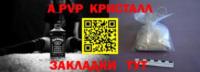 ALPHA-PVP Малоярославец