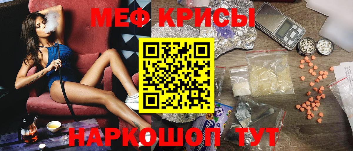 Мефедрон  Волжский