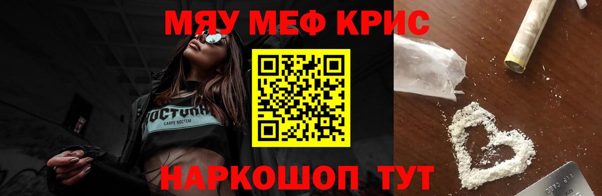 МЯУ-МЯУ 4 MMC  Вход с VPN  Волжский  МЯУ-МЯУ VHQ 
