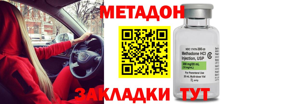 мега ССЫЛКА  МЕТАДОН белоснежный  Волжский  Вход с VPN  МЕТАДОН белоснежный 
