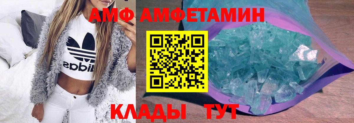 Волжский  Метамфетамин витя  Вход с VPN 