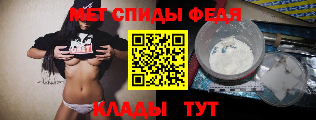 Метамфетамин мет Волжский