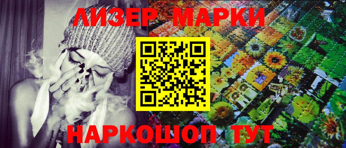 Наркотические марки  Вход с VPN  Волжский  Марки 25I-NBOMe 1500мкг 