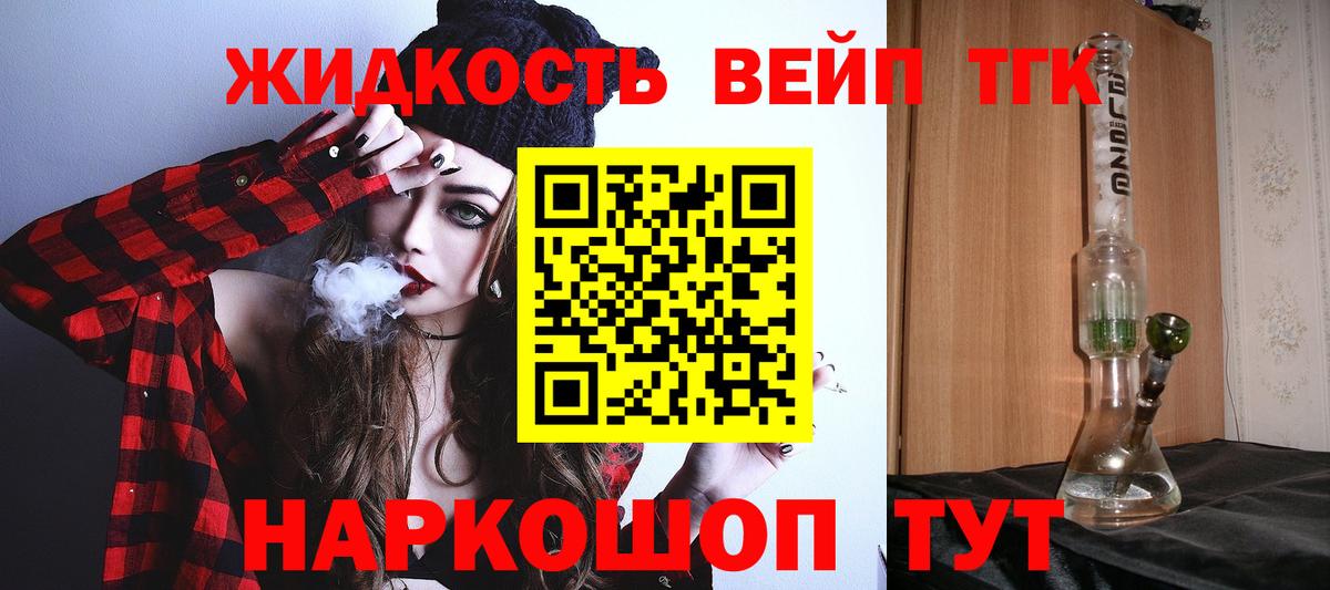 Дистиллят ТГК THC oil  Вход с VPN  Волжский 