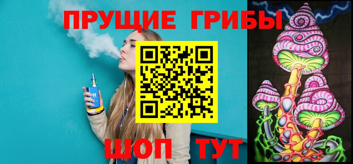 Галлюциногенные грибы мицелий  Галлюциногенные грибы Magic Shrooms  Волжский  Вход с VPN 